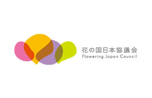一般社団法人 花の国日本協議会（FJC）