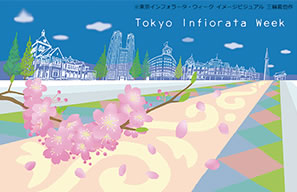 東京インフィオラータ・ウィーク